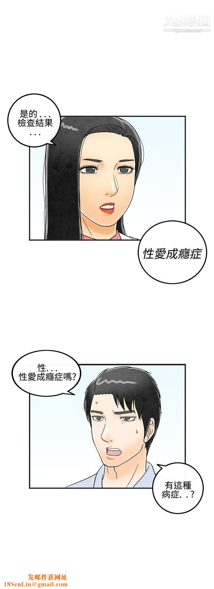 离婚报告书第13话-性爱成瘾癥的老公