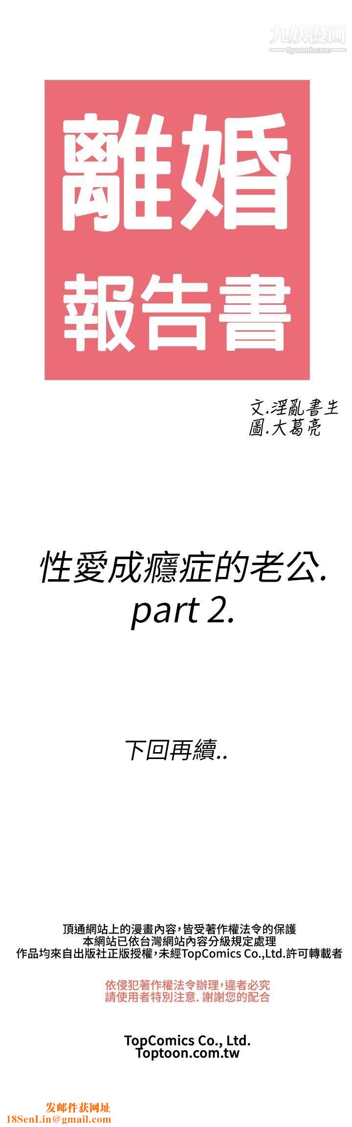 离婚报告书第13话-性爱成瘾癥的老公
