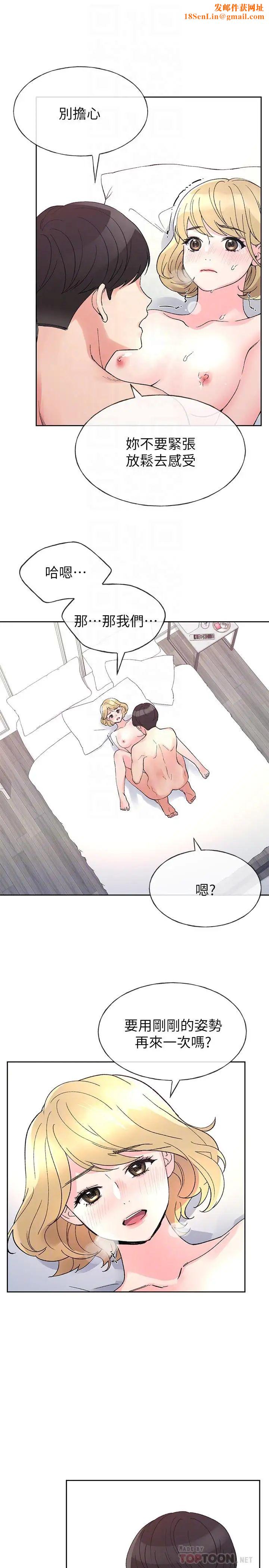 重考生第53话-真的好喜欢