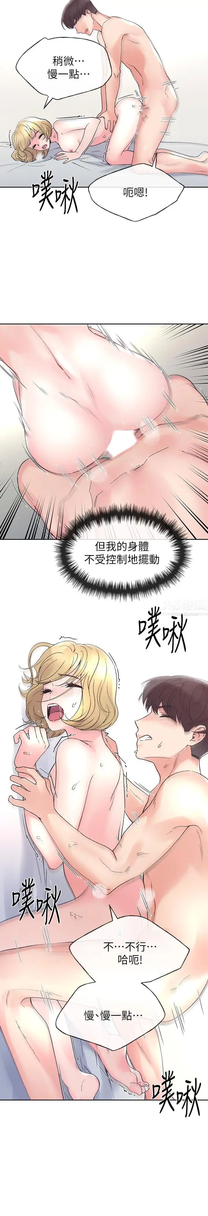 重考生第53话-真的好喜欢