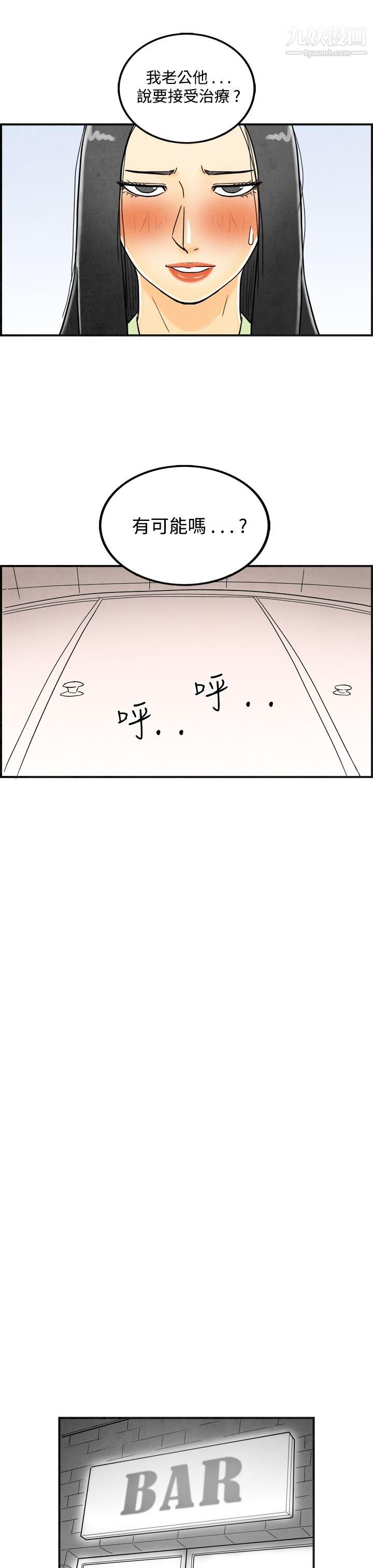 离婚报告书第14话-性爱成瘾癥的老公