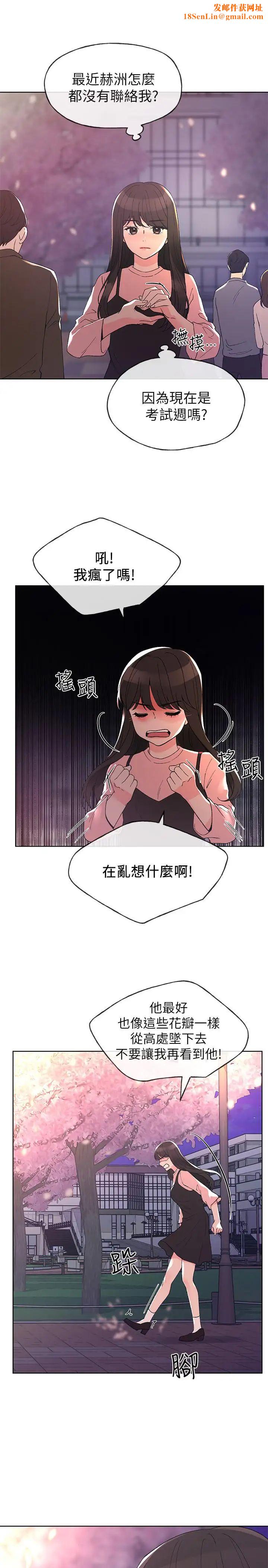 重考生第54话-在上课时间的爱抚