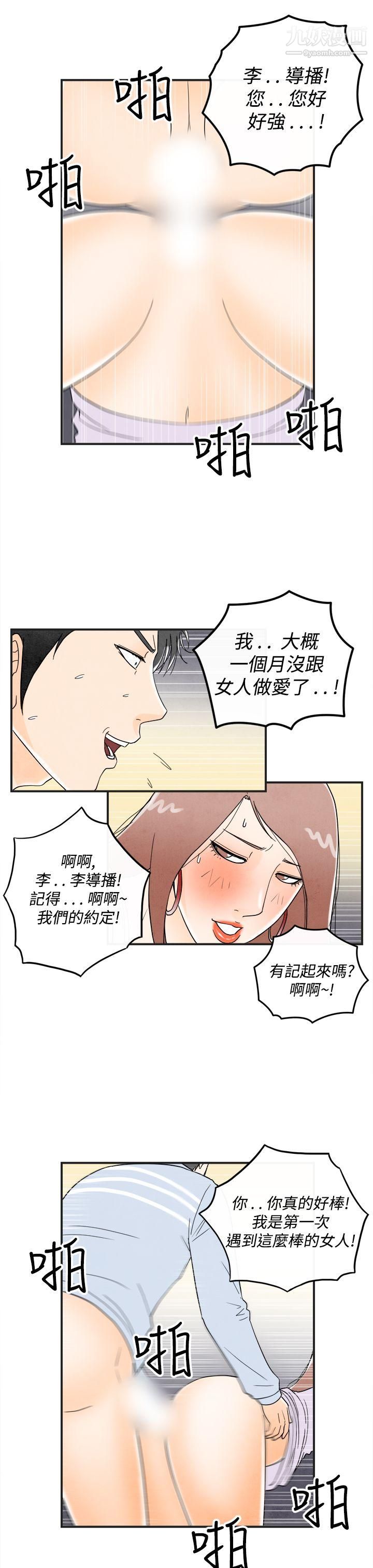 离婚报告书第15话-性爱成瘾癥的老公