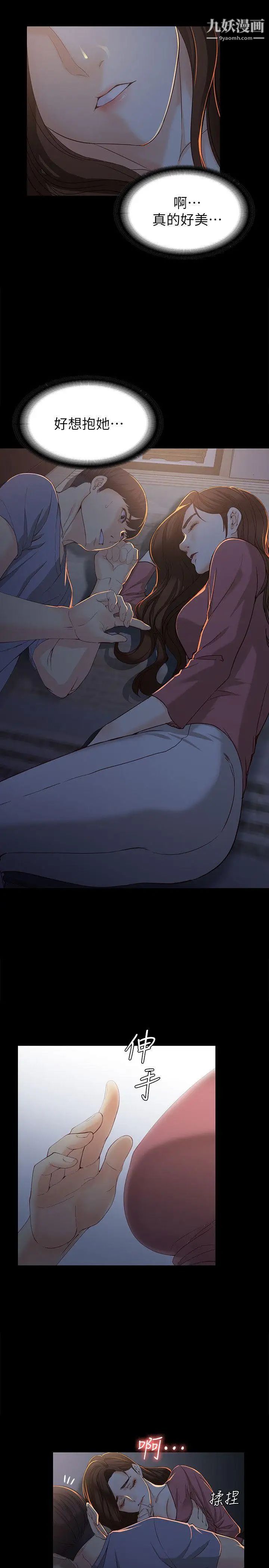 女大生世晶:无法自拔第14话-在好友床边做