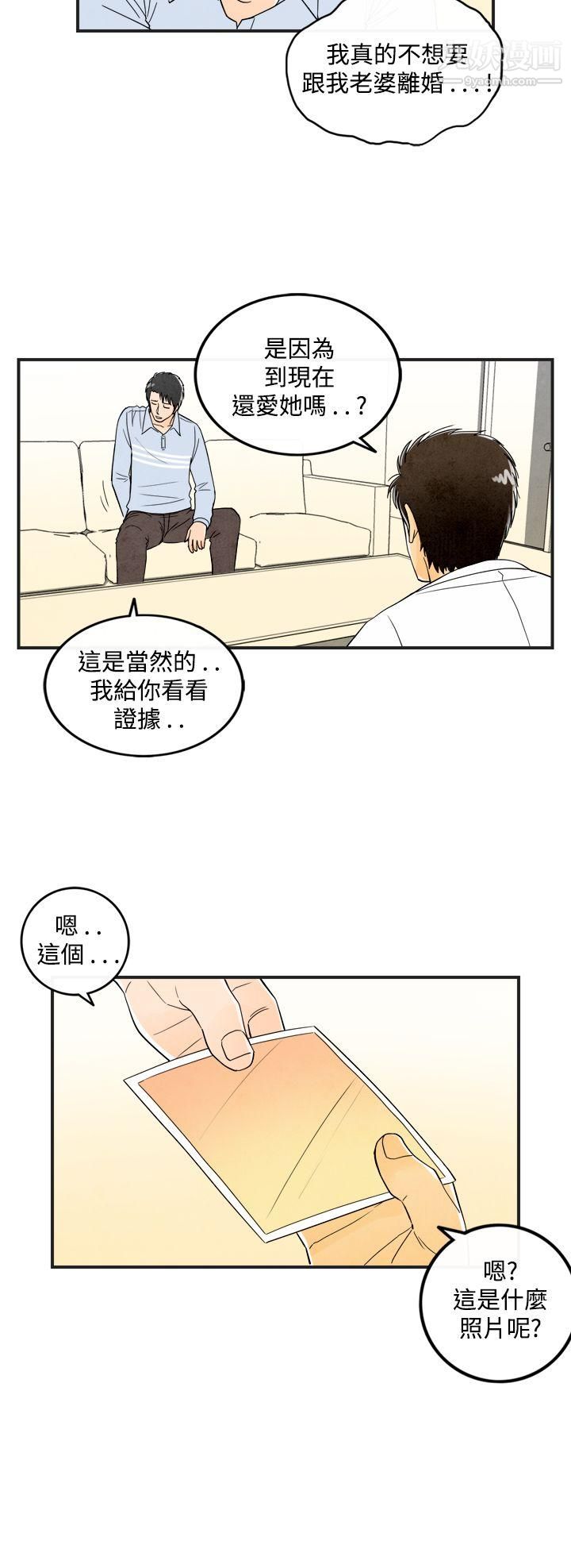 离婚报告书第16话-性爱成瘾癥的老公