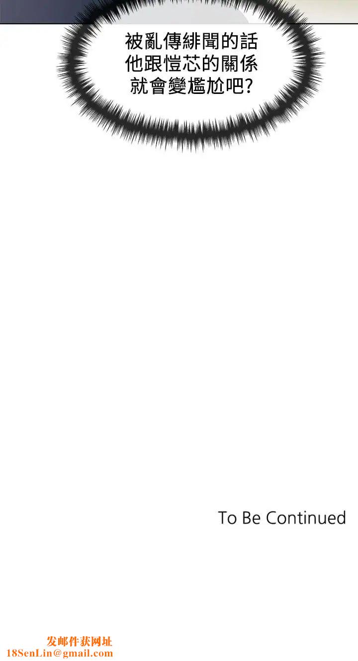 重考生第54话-在上课时间的爱抚