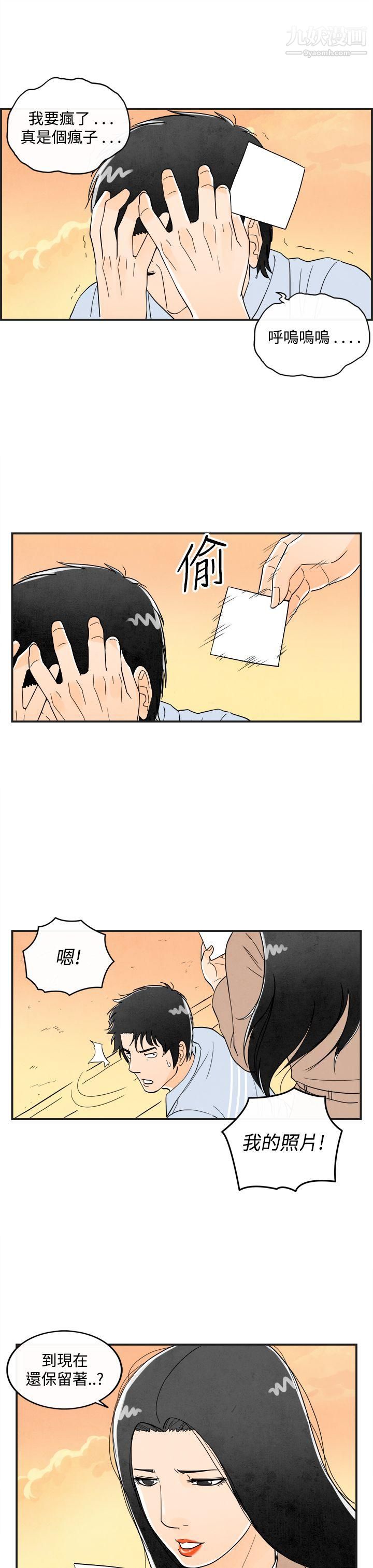 离婚报告书第16话-性爱成瘾癥的老公