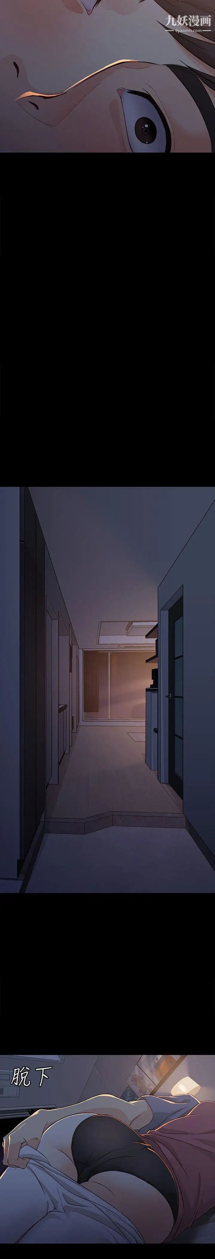 女大生世晶:无法自拔第14话-在好友床边做