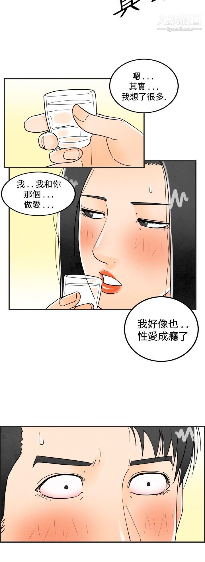 离婚报告书第16话-性爱成瘾癥的老公