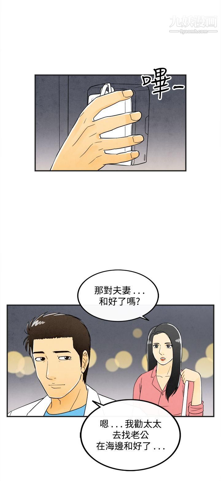 离婚报告书第16话-性爱成瘾癥的老公