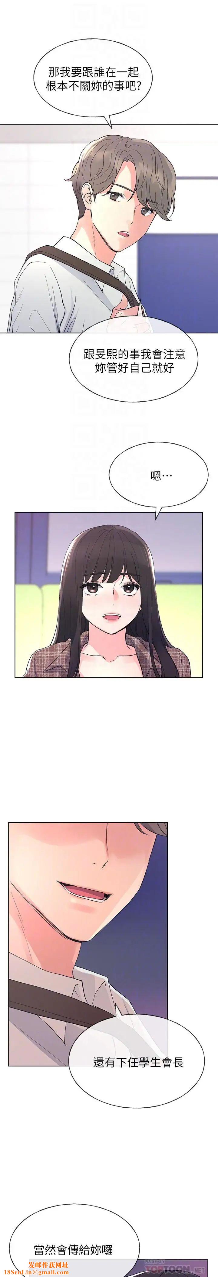 重考生第55话-丹雅的告白