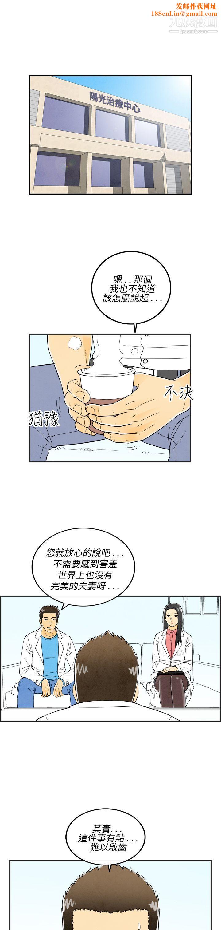 离婚报告书第17话-裸露中毒的色老婆