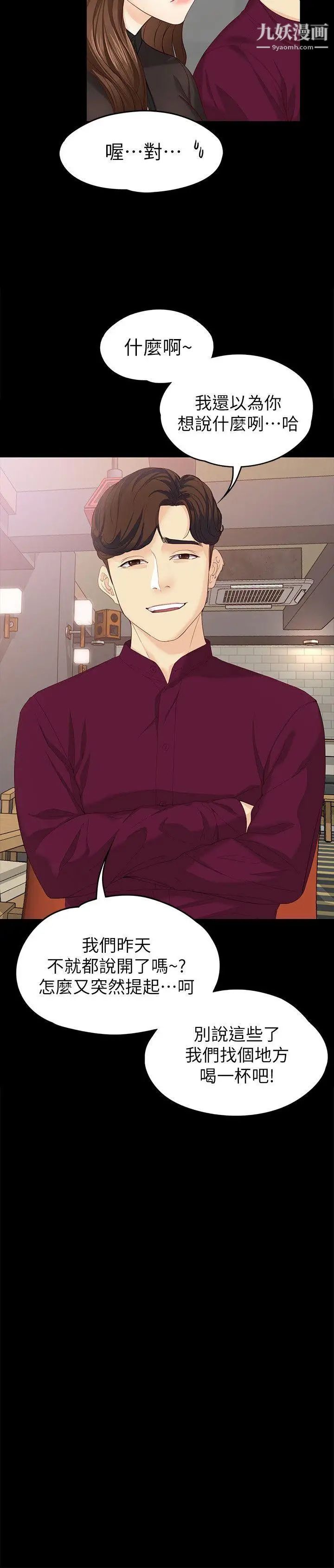 女大生世晶:无法自拔第16话-擦肩而过的爱