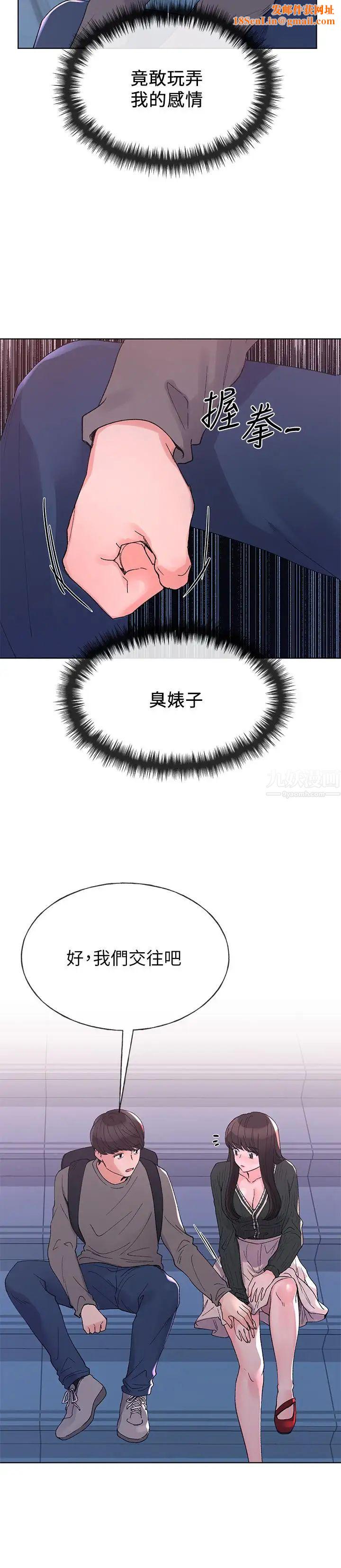 重考生第56话-情侣间的亲密互动