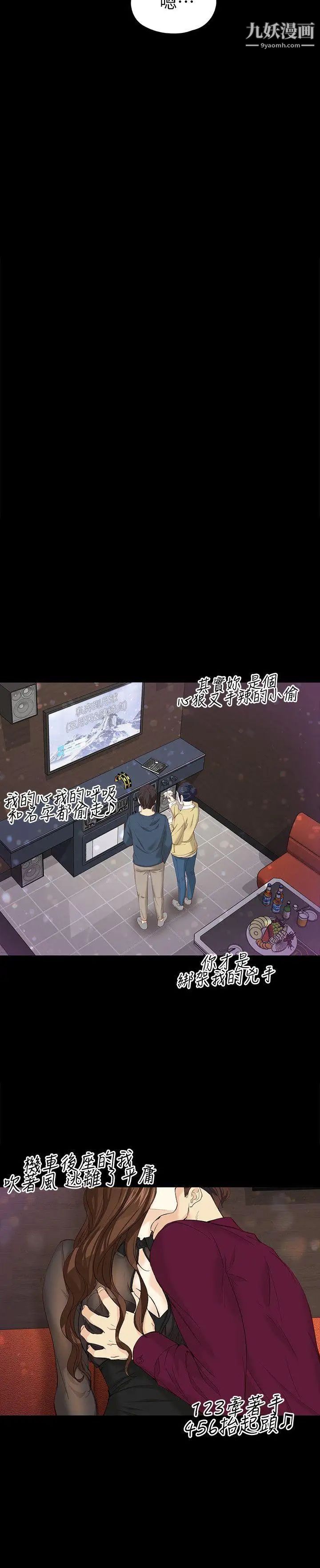 女大生世晶:无法自拔第16话-擦肩而过的爱