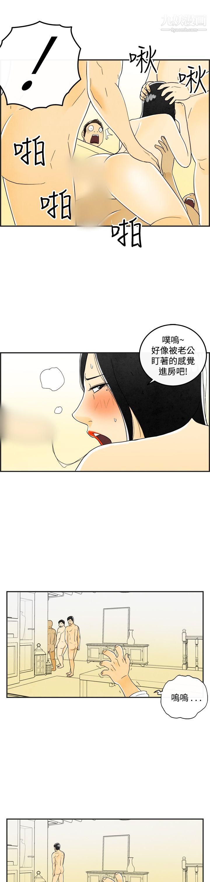 离婚报告书第18话-裸露中毒的色老婆