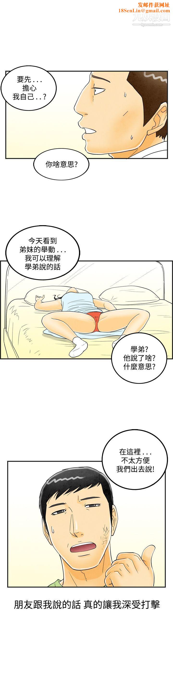 离婚报告书第19话-裸露中毒的色老婆