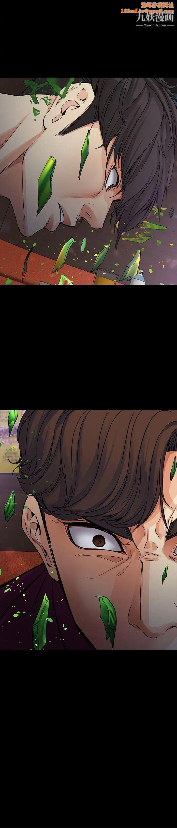 女大生世晶:无法自拔第17话-我会好好补偿你