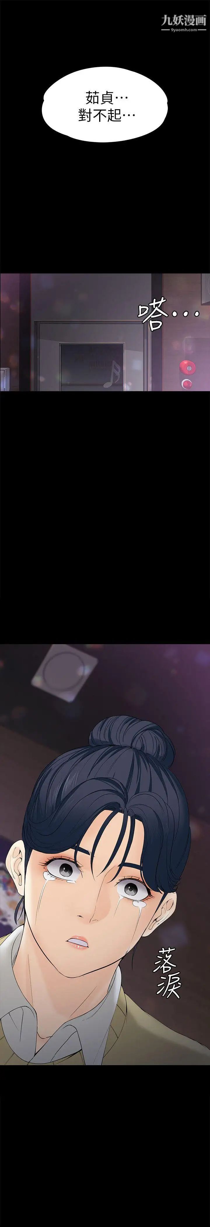 女大生世晶:无法自拔第17话-我会好好补偿你