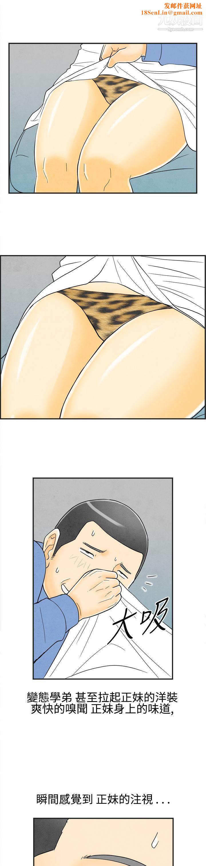 离婚报告书第20话-裸露中毒的色老婆