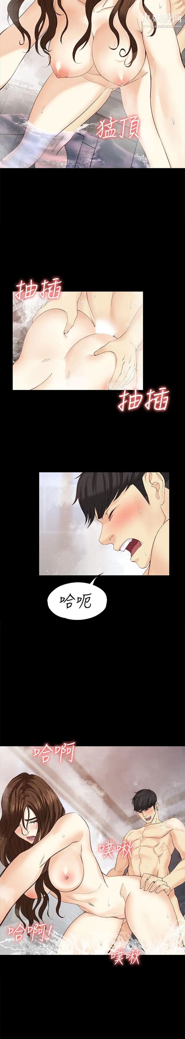 女大生世晶:无法自拔第17话-我会好好补偿你