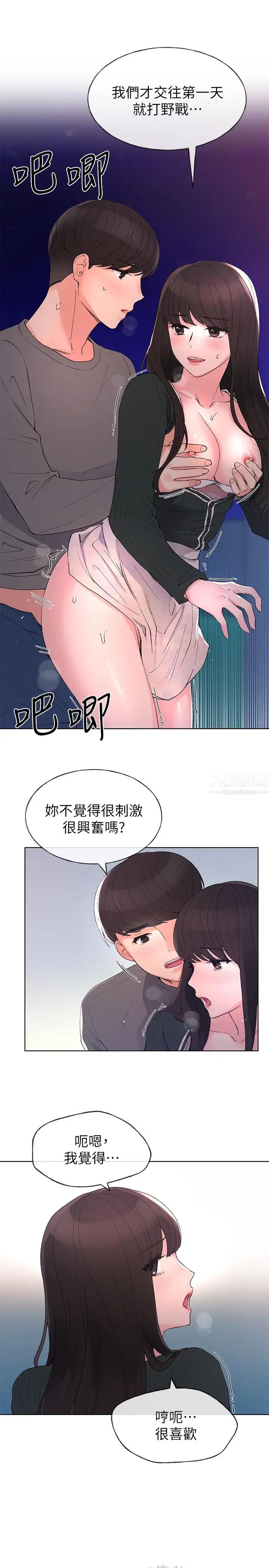 重考生第58话-别折磨我了,快放进来