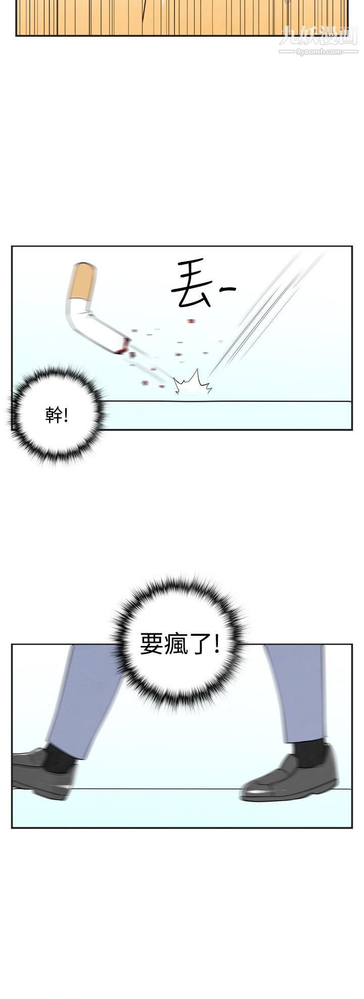 离婚报告书第20话-裸露中毒的色老婆