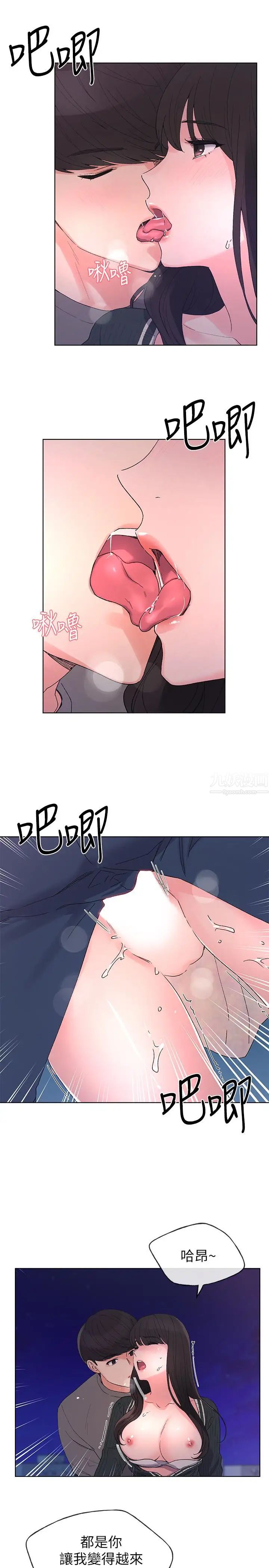 重考生第58话-别折磨我了，快放进来