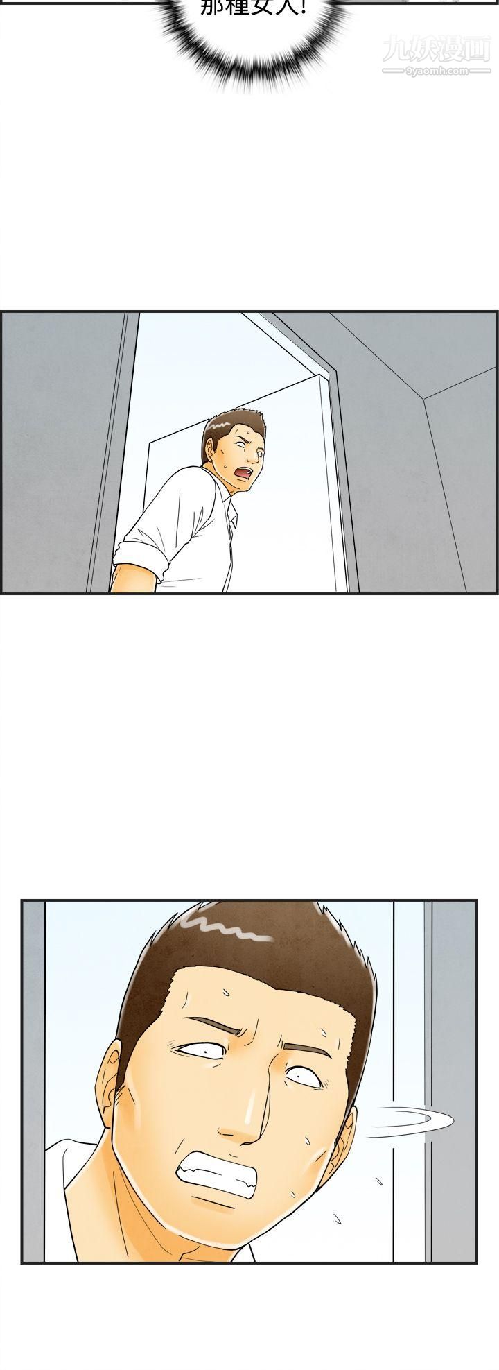 离婚报告书第20话-裸露中毒的色老婆