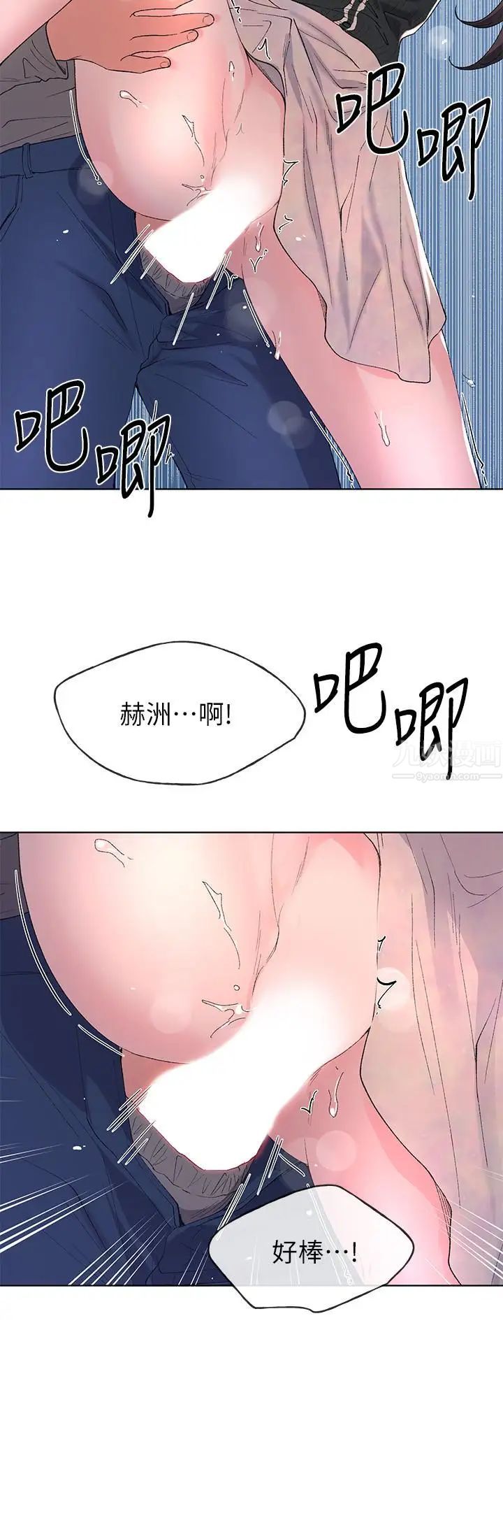 重考生第58话-别折磨我了，快放进来