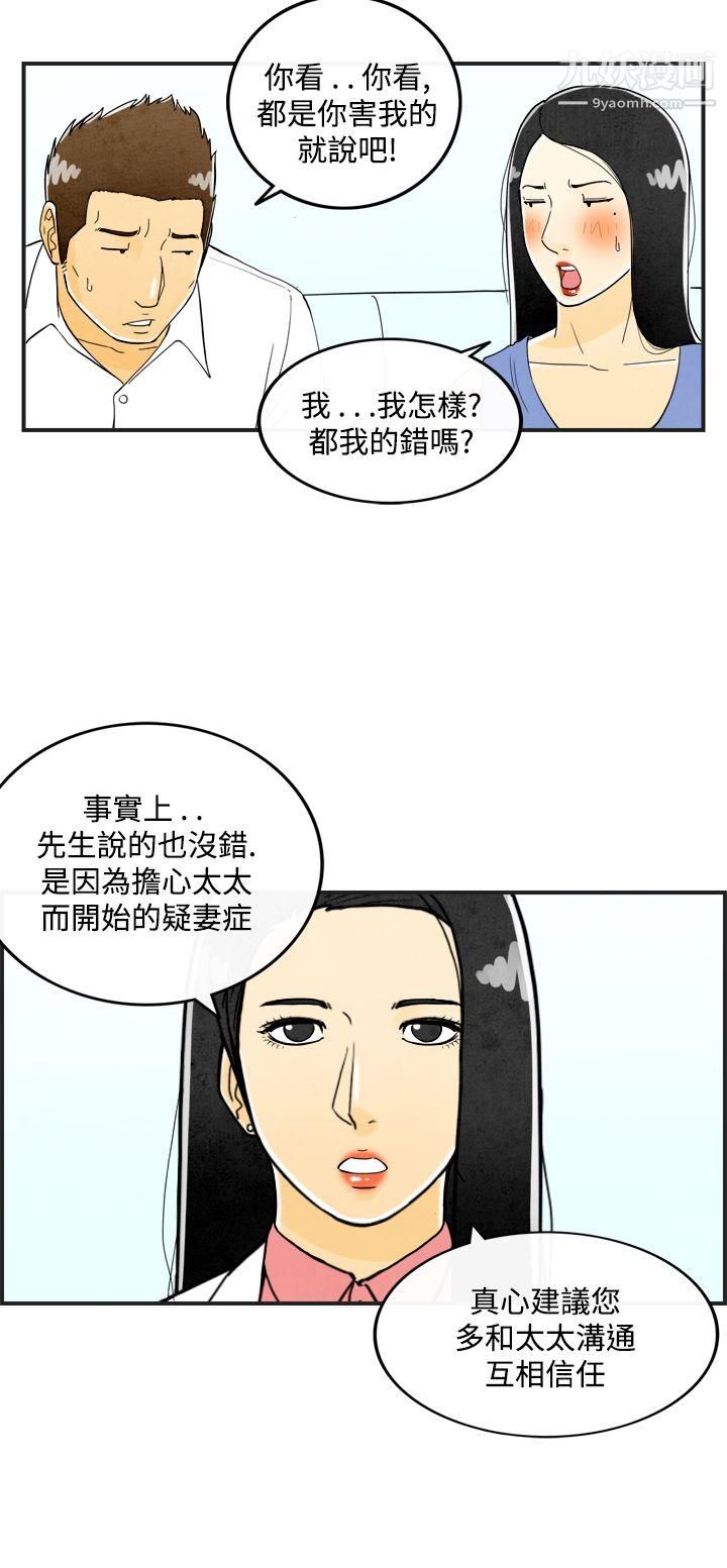 离婚报告书第21话-裸露中毒的色老婆
