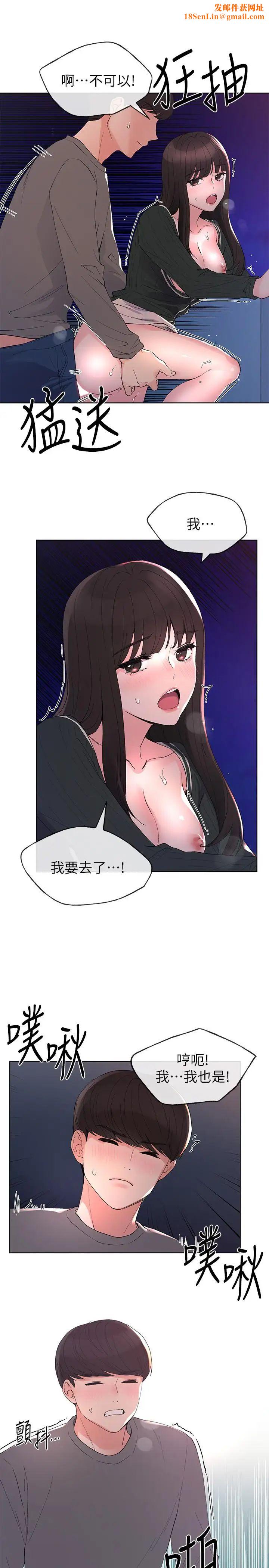 重考生第59话-叫住丹雅的男人是...？