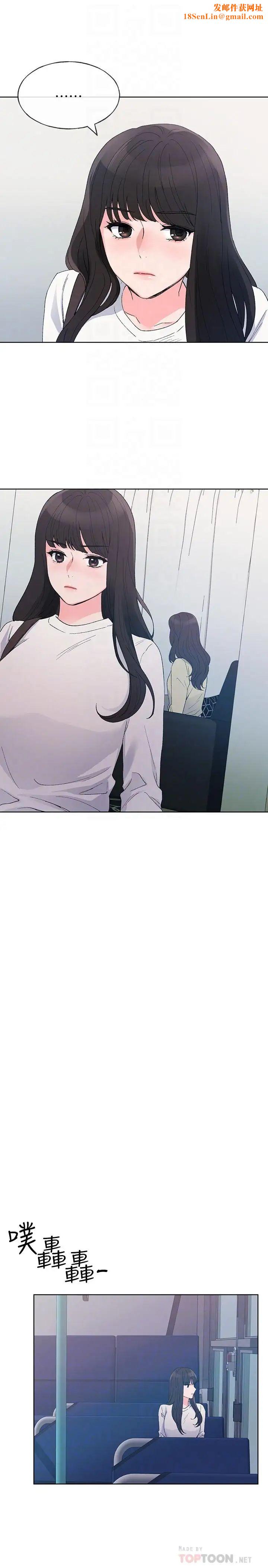 重考生第59话-叫住丹雅的男人是...？