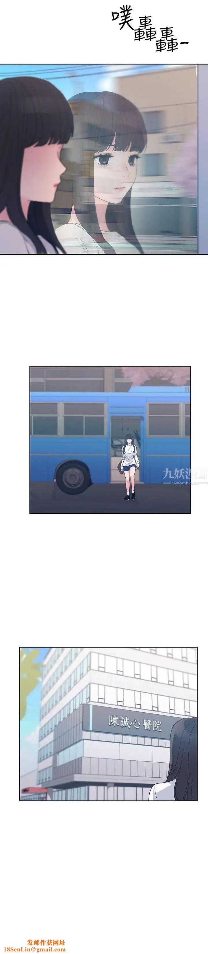 重考生第59话-叫住丹雅的男人是...？