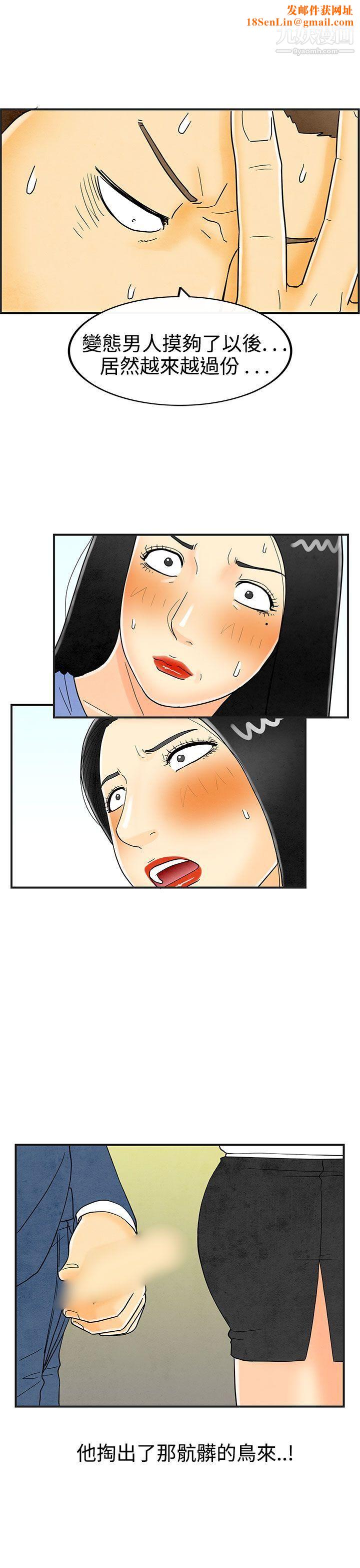 离婚报告书第22话-裸露中毒的色老婆