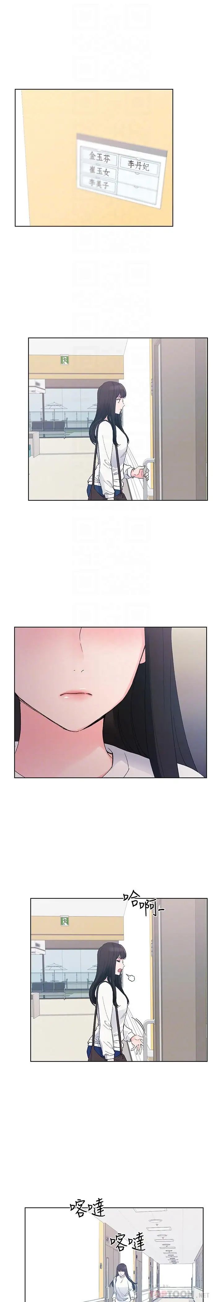 重考生第59话-叫住丹雅的男人是...？