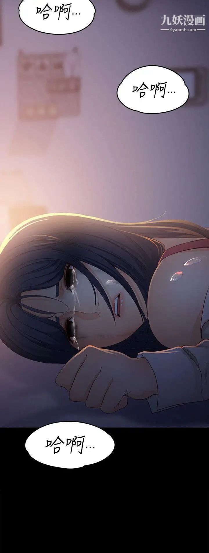 女大生世晶:无法自拔第18话-为什么我们就不行?