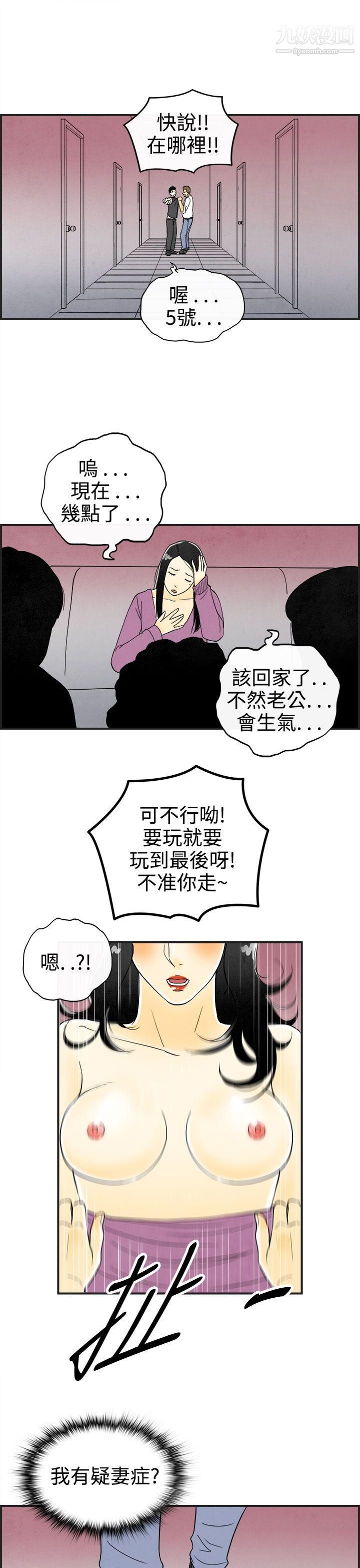 离婚报告书第22话-裸露中毒的色老婆