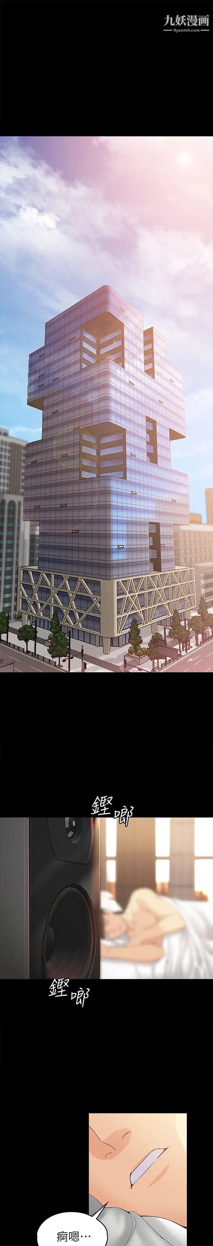 女大生世晶:无法自拔第19话-分手的隔天