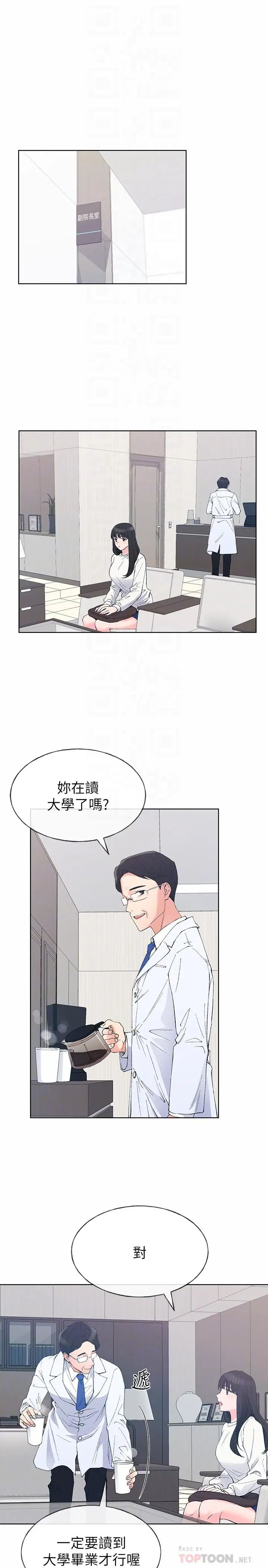 重考生第60话-帮我按摩