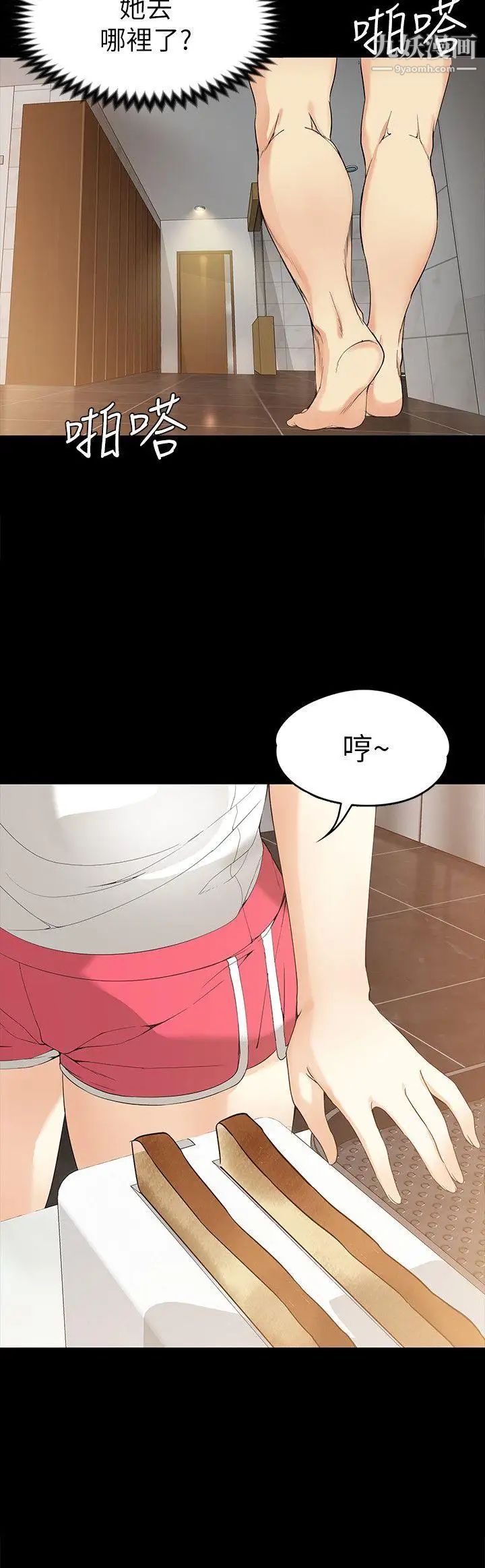 女大生世晶:无法自拔第19话-分手的隔天