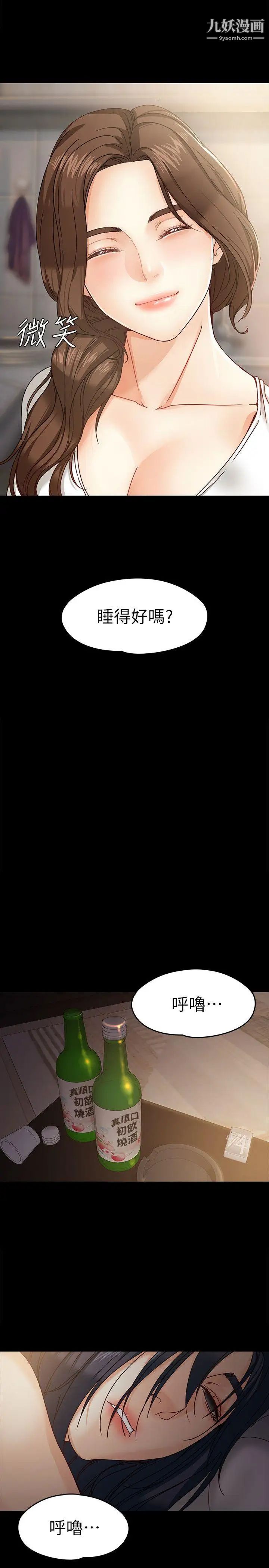 女大生世晶:无法自拔第19话-分手的隔天