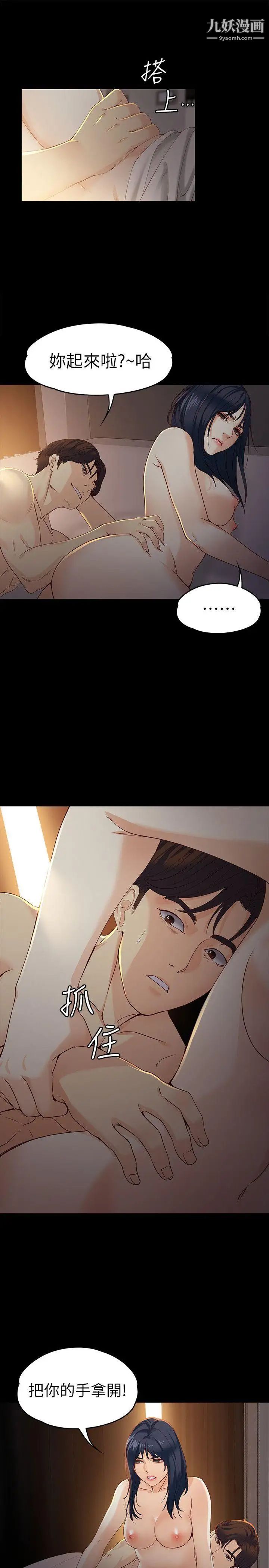 女大生世晶:无法自拔第19话-分手的隔天