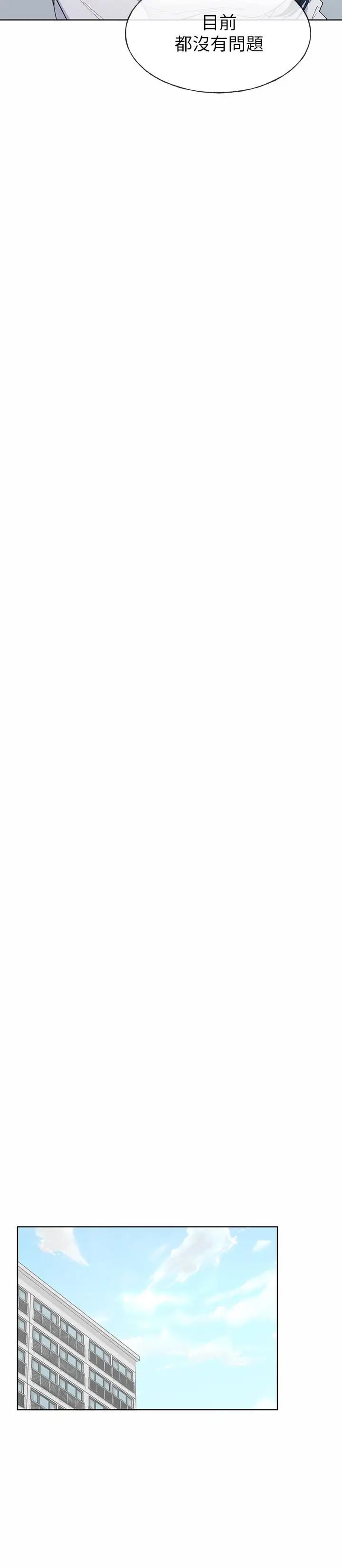 重考生第60话-帮我按摩