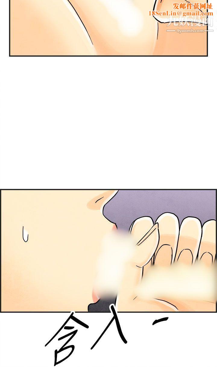 离婚报告书第23话-迷恋交换性伴侣的老婆