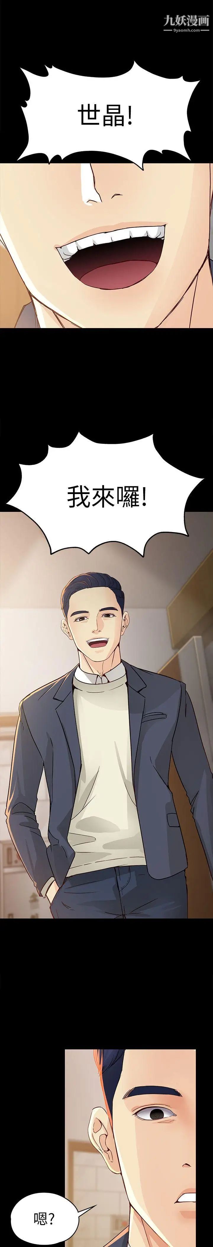 女大生世晶:无法自拔第19话-分手的隔天