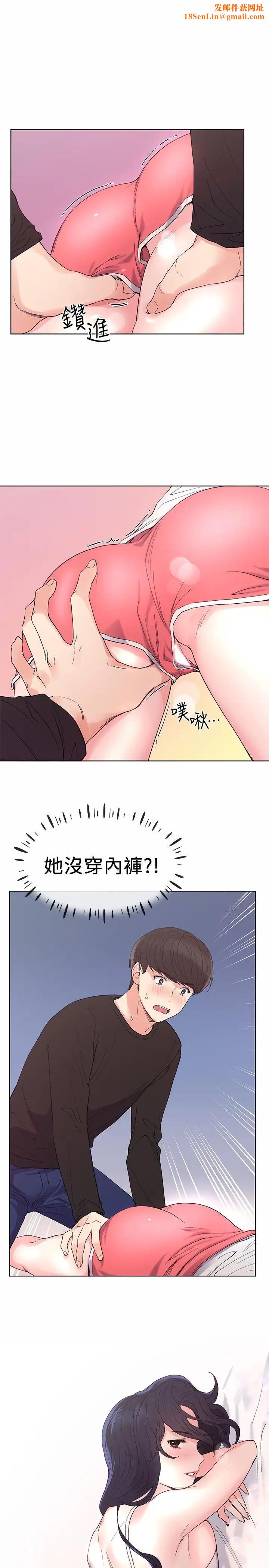 重考生第61话-好想在姐姐屁股上磨蹭