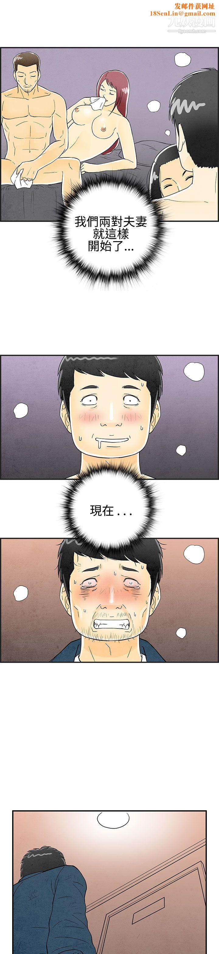 离婚报告书第24话-迷恋交换性伴侣的老婆