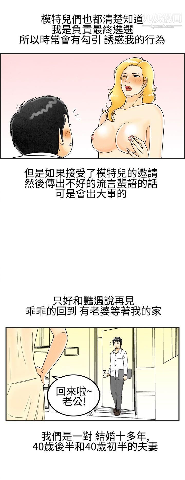 离婚报告书第24话-迷恋交换性伴侣的老婆