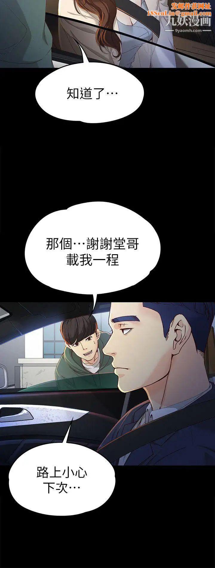 女大生世晶:无法自拔第20话-特殊的家族关係[01]